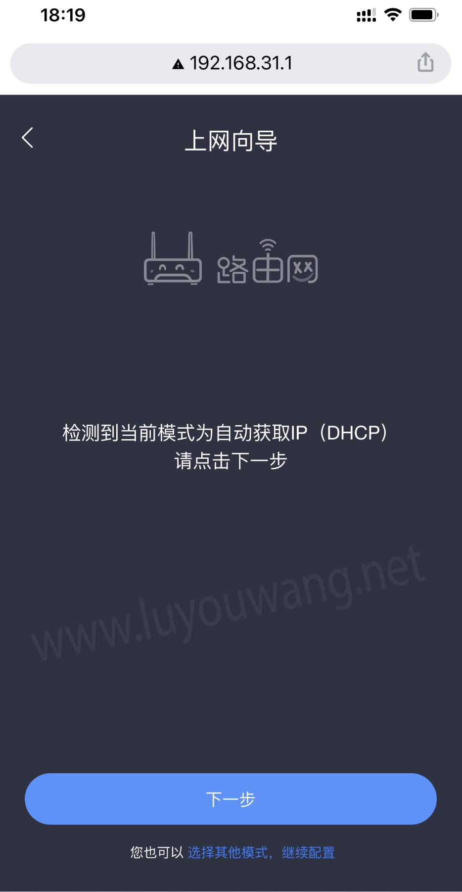 小米路由器提示未获取到上网模式是怎么回事?