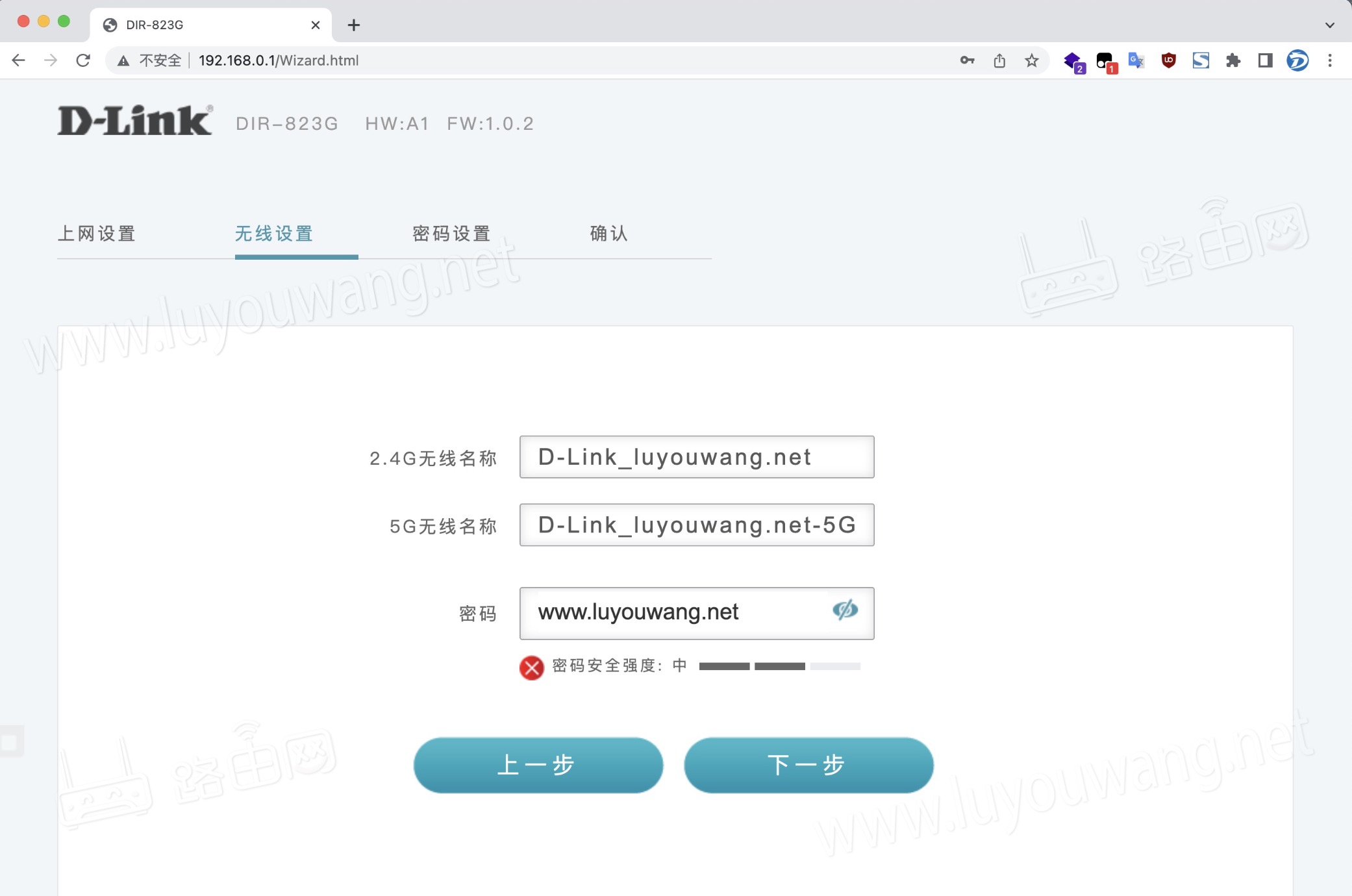 路由器无线设置