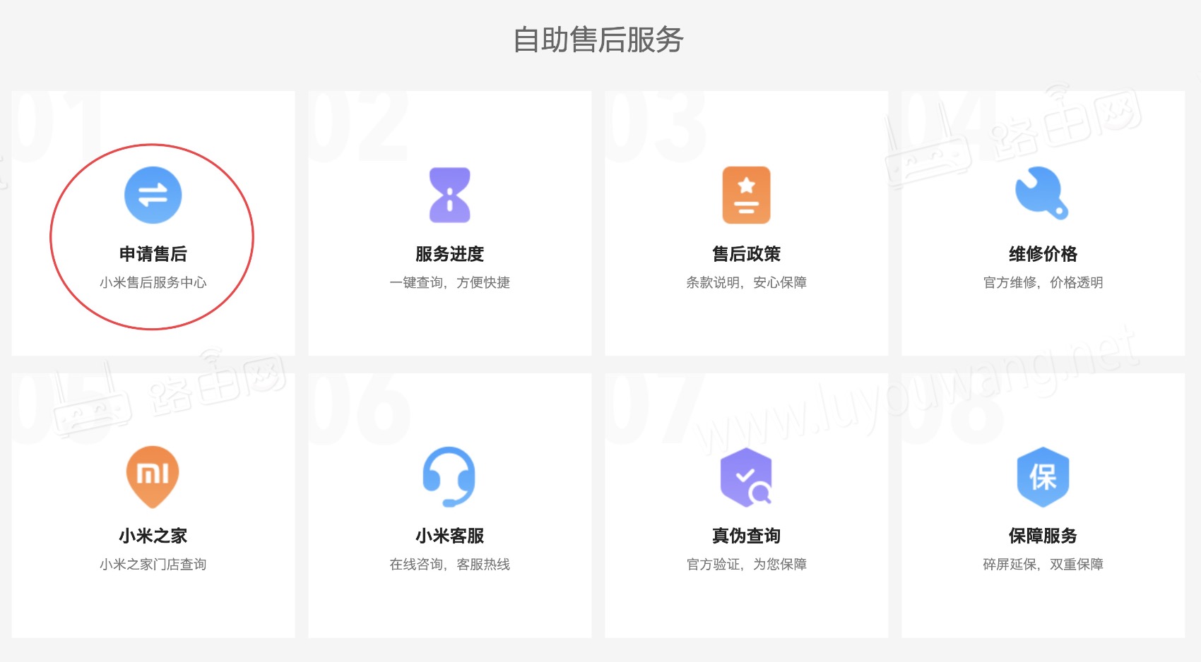 小米售后和官方维修中心(申请售后维修方法)