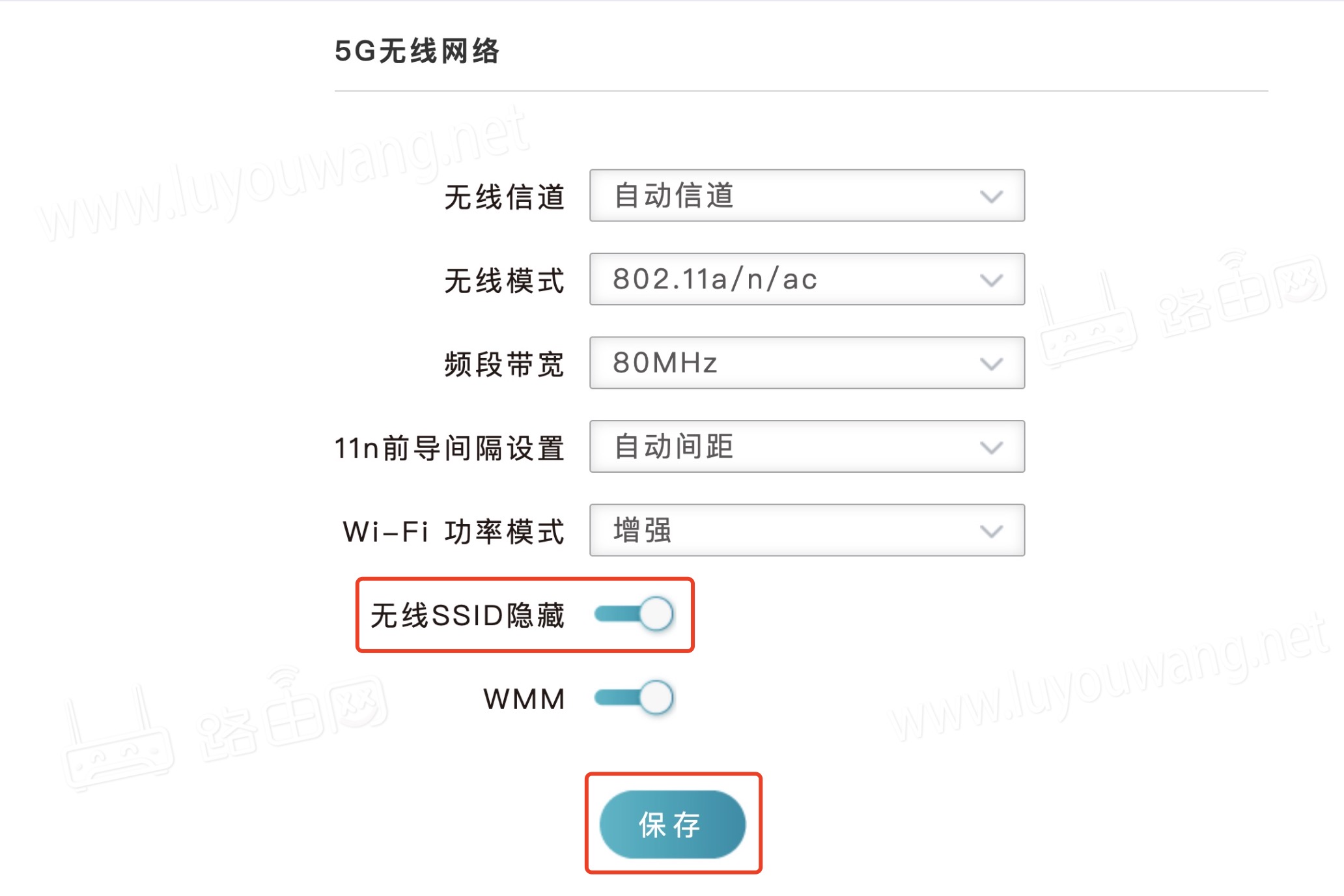 隐藏WiFi信号