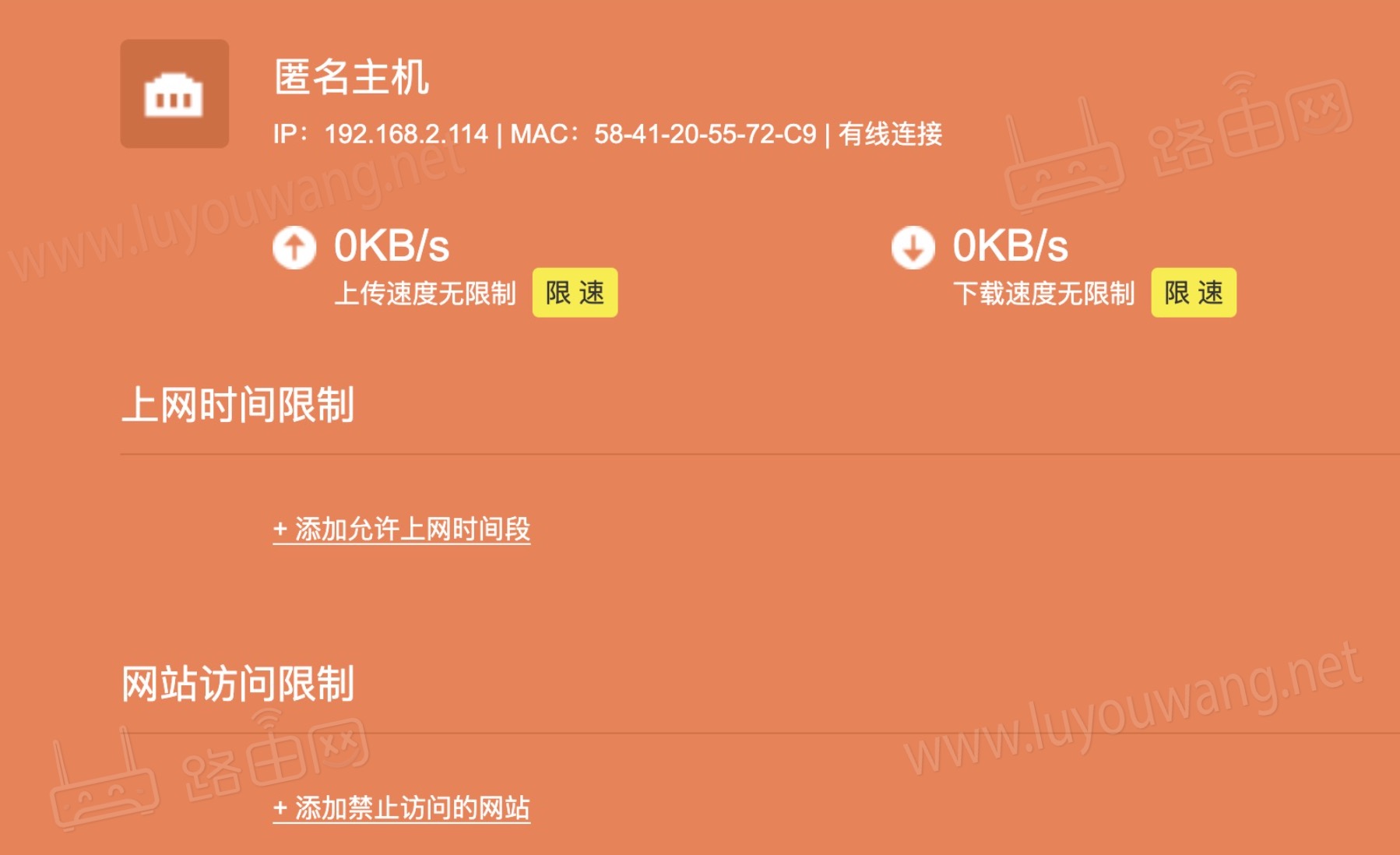 怎么看wifi有几个人在使用?(光猫路由器有几台设备连接)