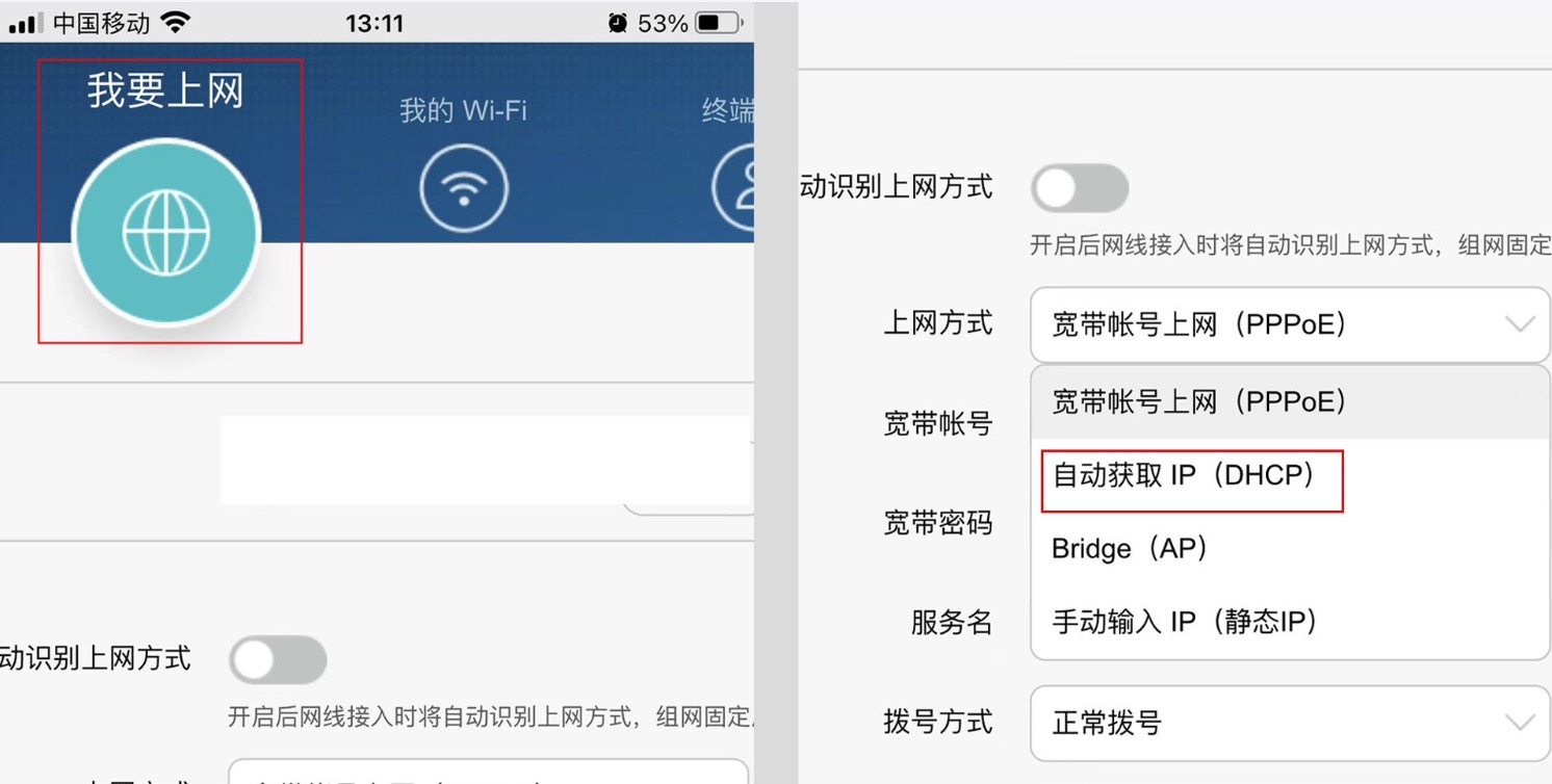 自动获取IP