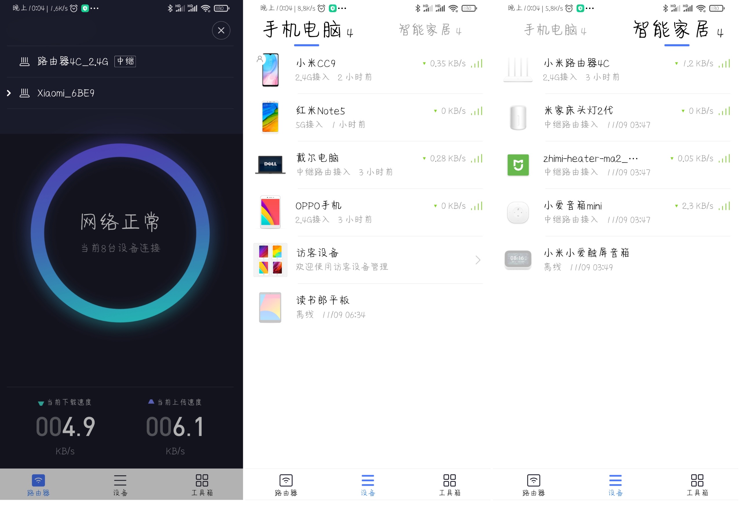 小米路由器无线中继教程(两台路由器无线中继连接)