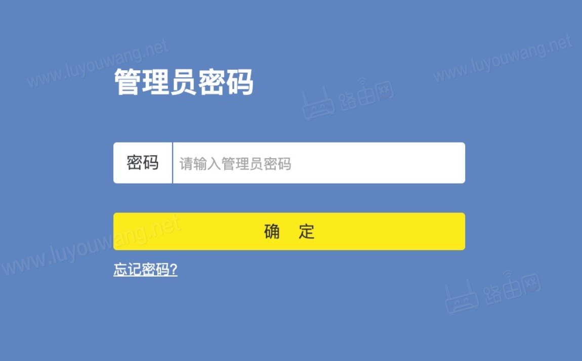 管理员密码