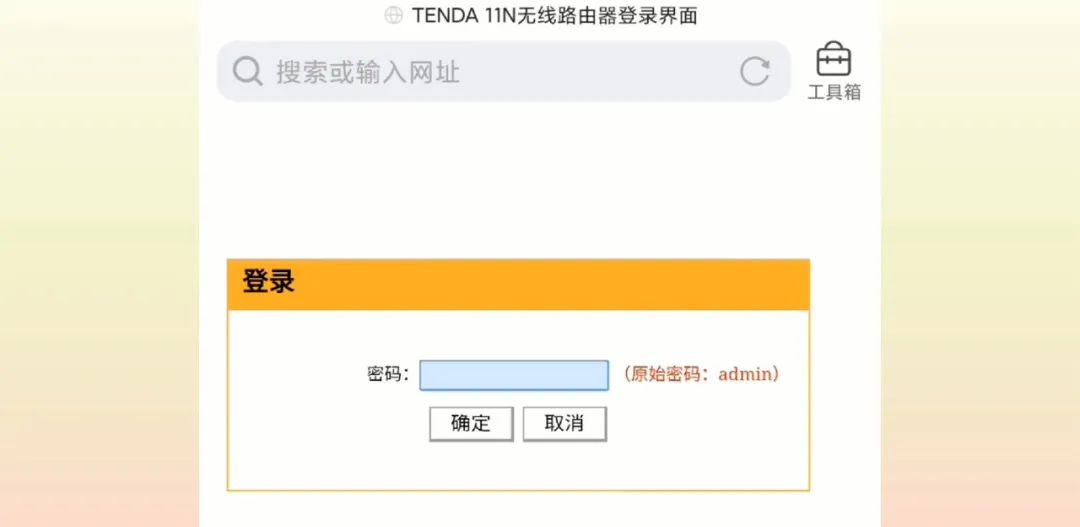 手机怎么修改路由器wifi密码?