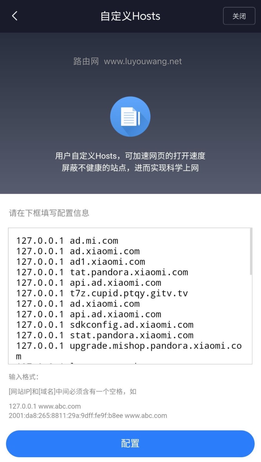 自定义hosts