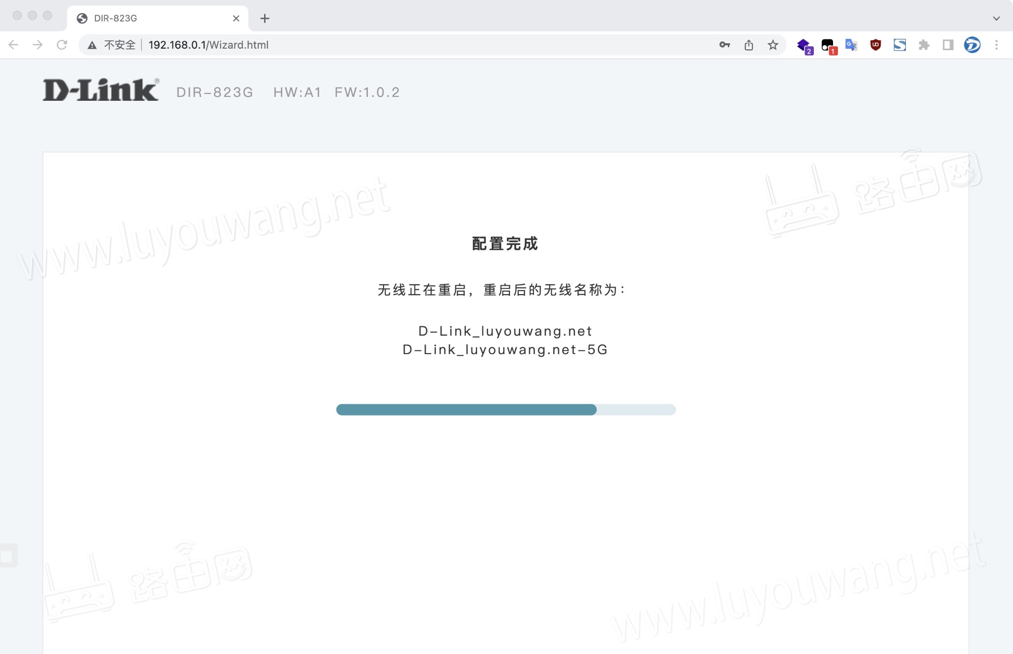 配置上网完成
