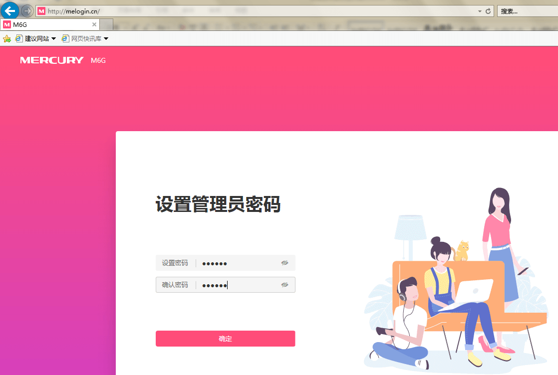 水星Mesh路由器套装如何设置?
