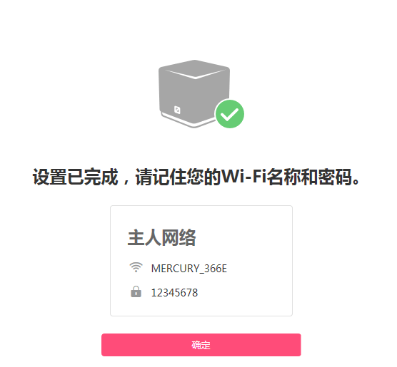 水星Mesh路由器套装如何设置?