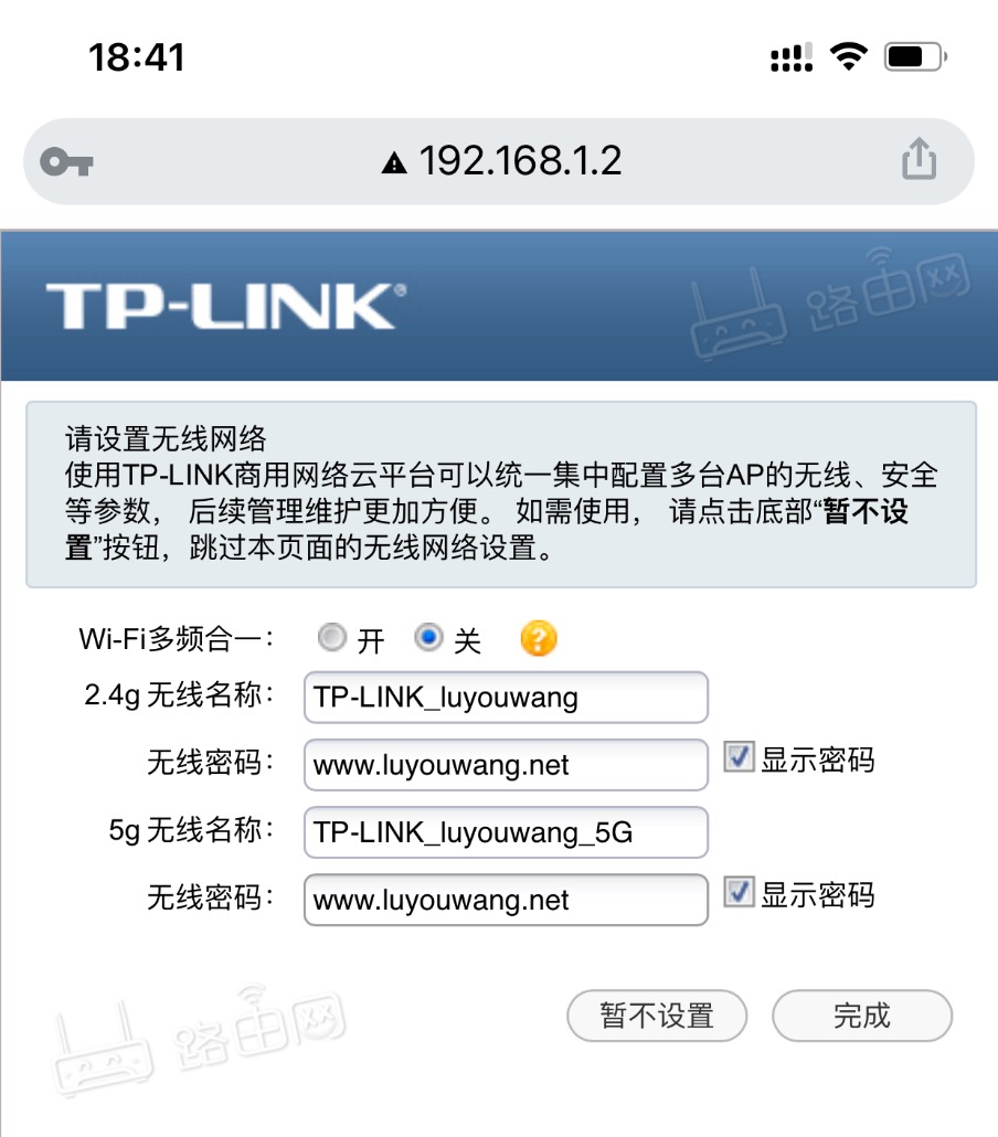 无线WiFi设置