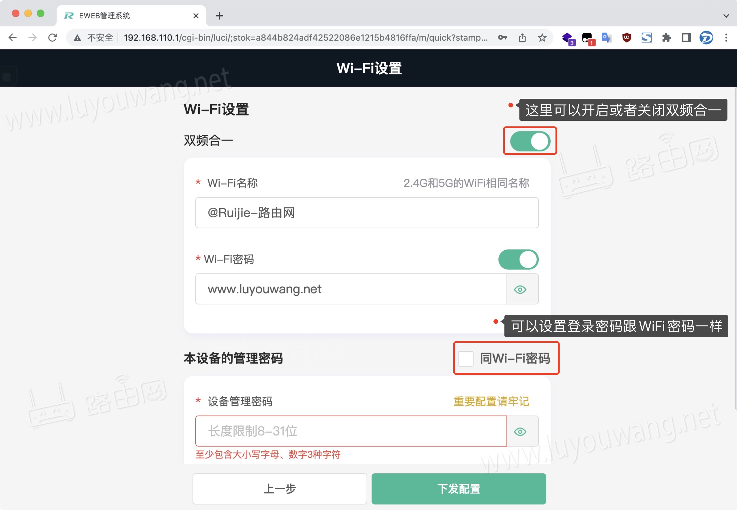 192.168.110.1路由器设置(锐捷路由器设置上网)