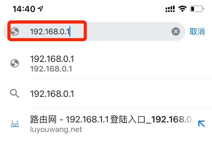 192.168.0.1登录入口