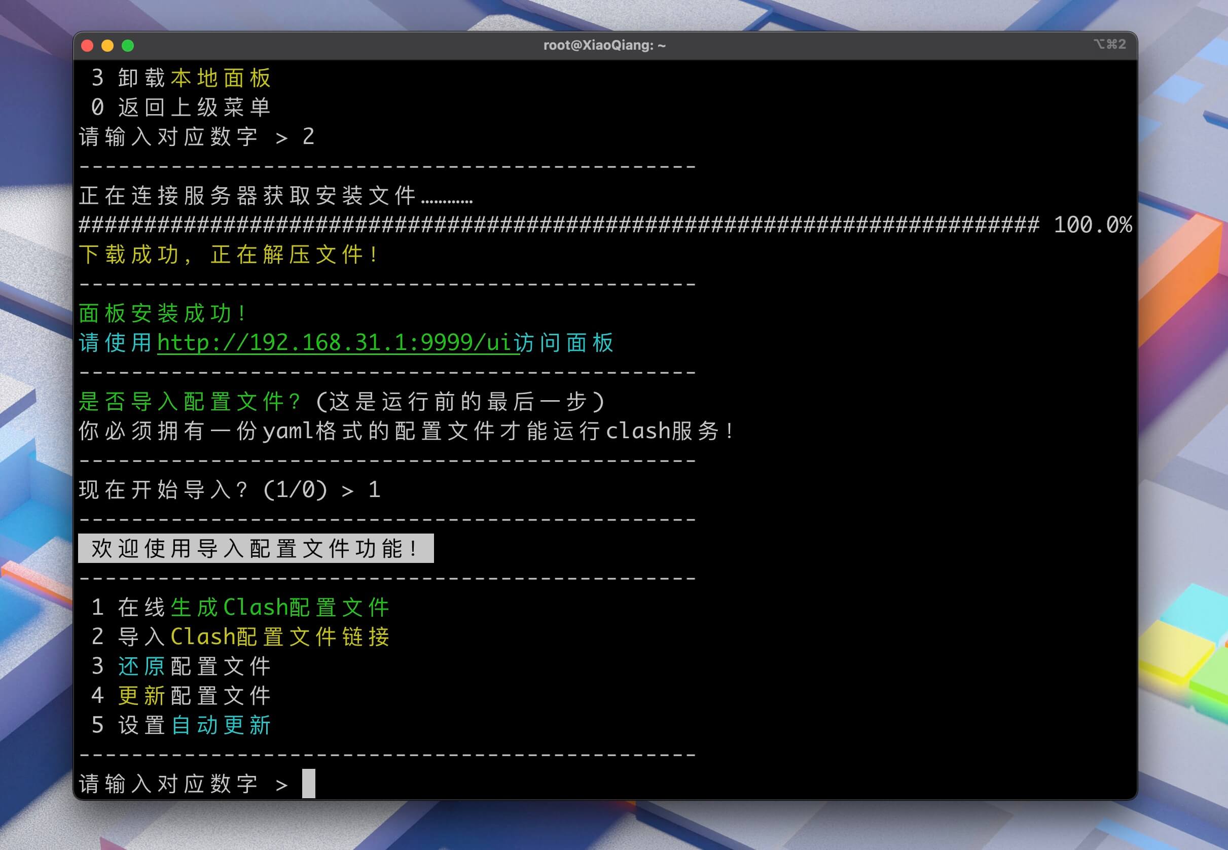 小米AX9000路由器解锁SSH教程 安装ShellClash