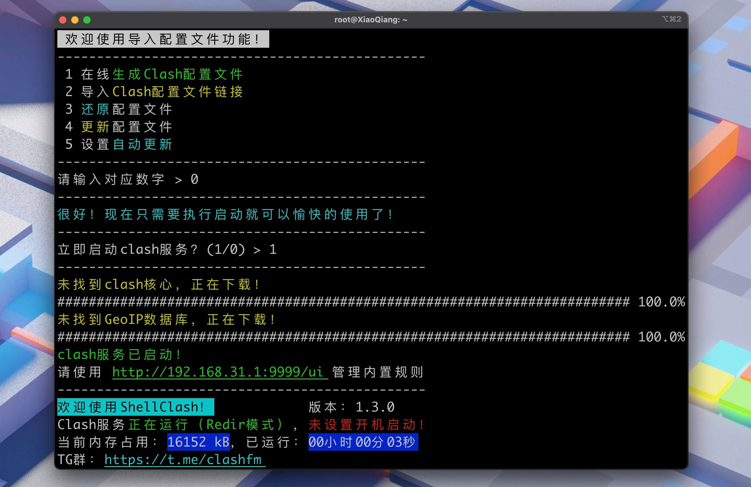 小米AX9000路由器解锁SSH教程 安装ShellClash