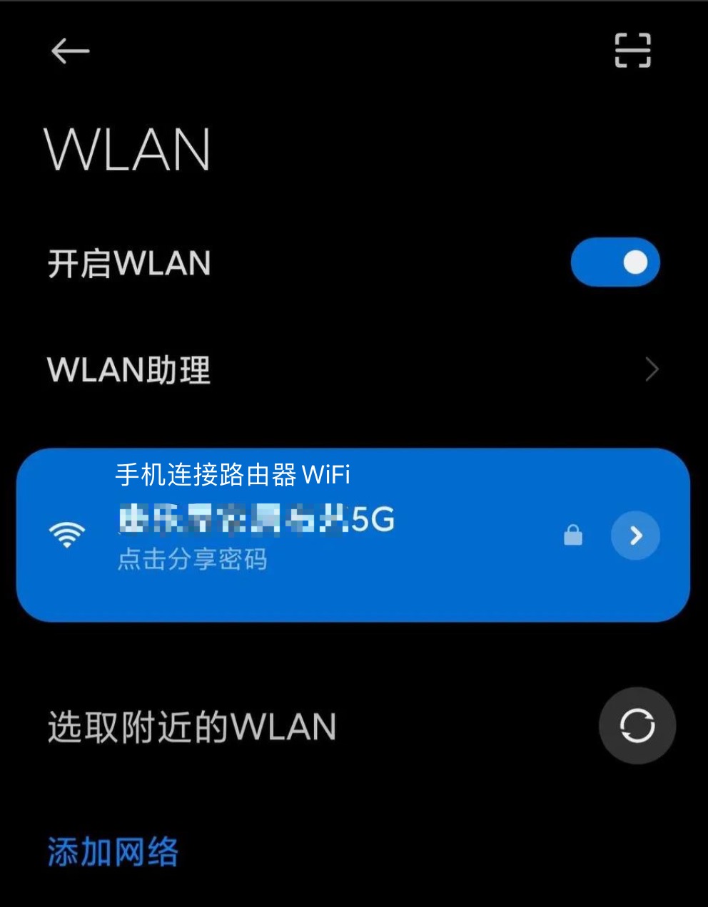 没有电脑怎么修改自家wifi密码?(手机修改wifi密码教程)
