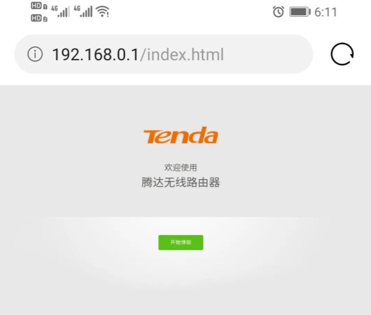 腾达路由器设置192.168.0.1(手机设置图文教程)