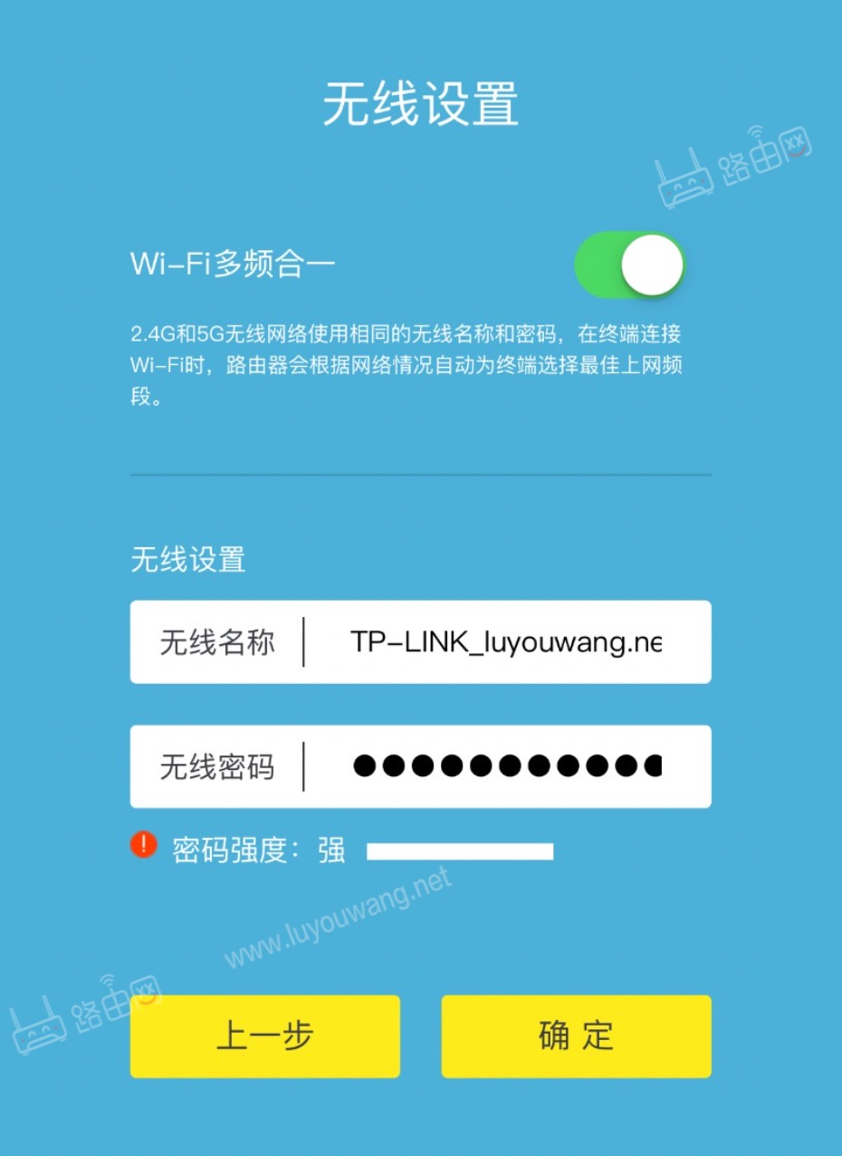 设置无线名称跟无线密码
