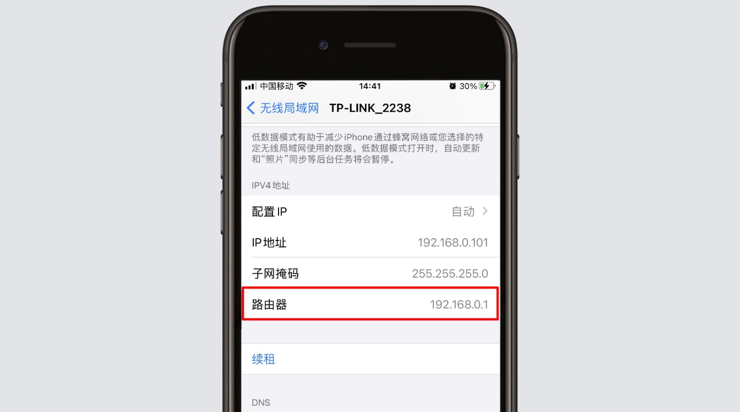 路由器怎么改名字和密码？(修改路由器WiFi密码)