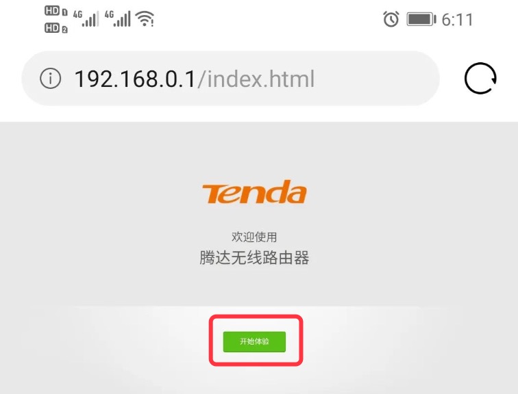 Tenda腾达路由器手机设置图文教程