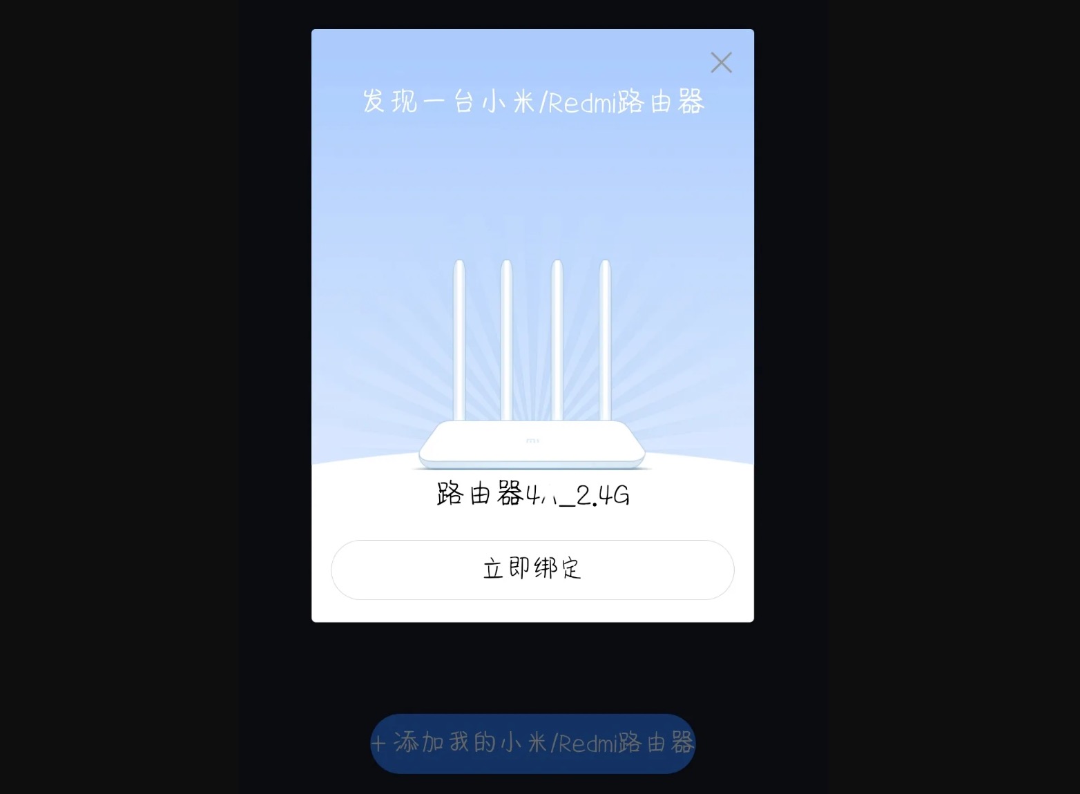 小米路由器无线中继教程(两台路由器无线中继连接)