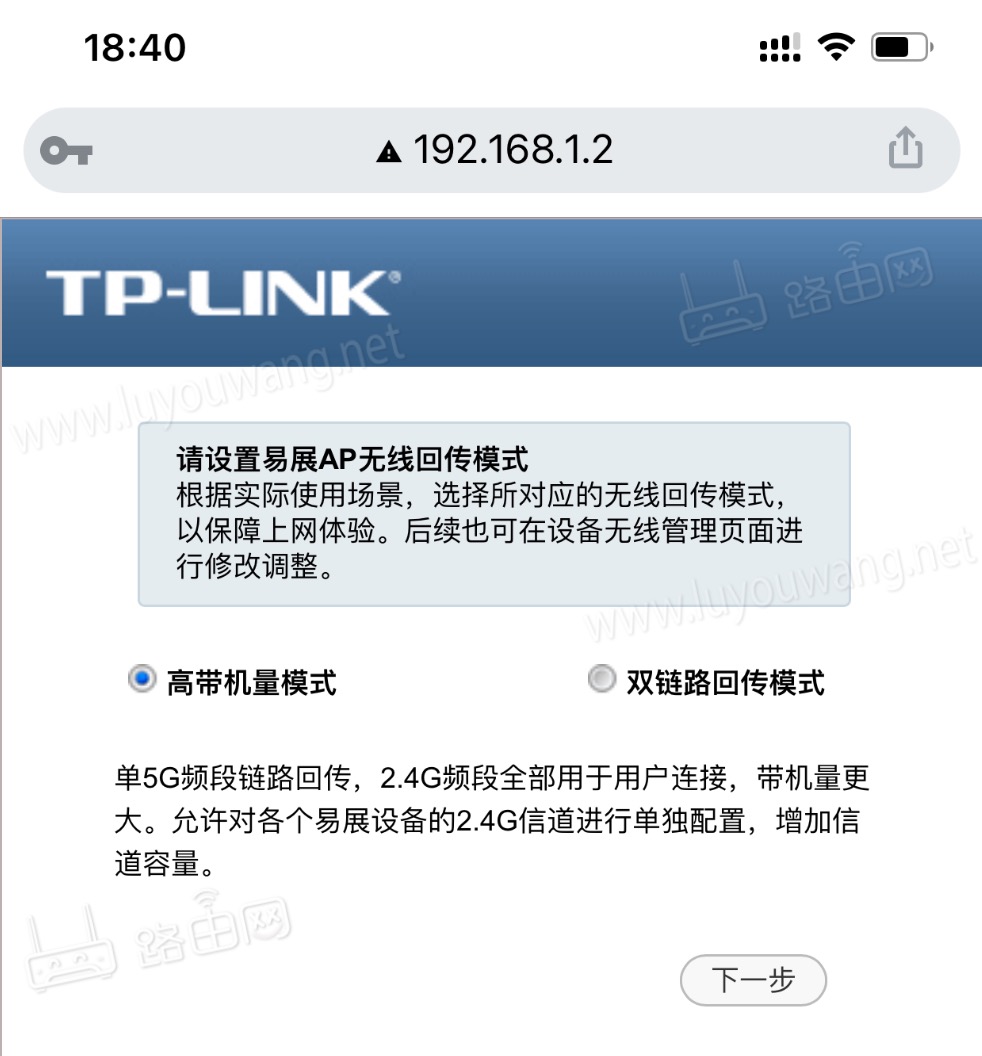 无线模式