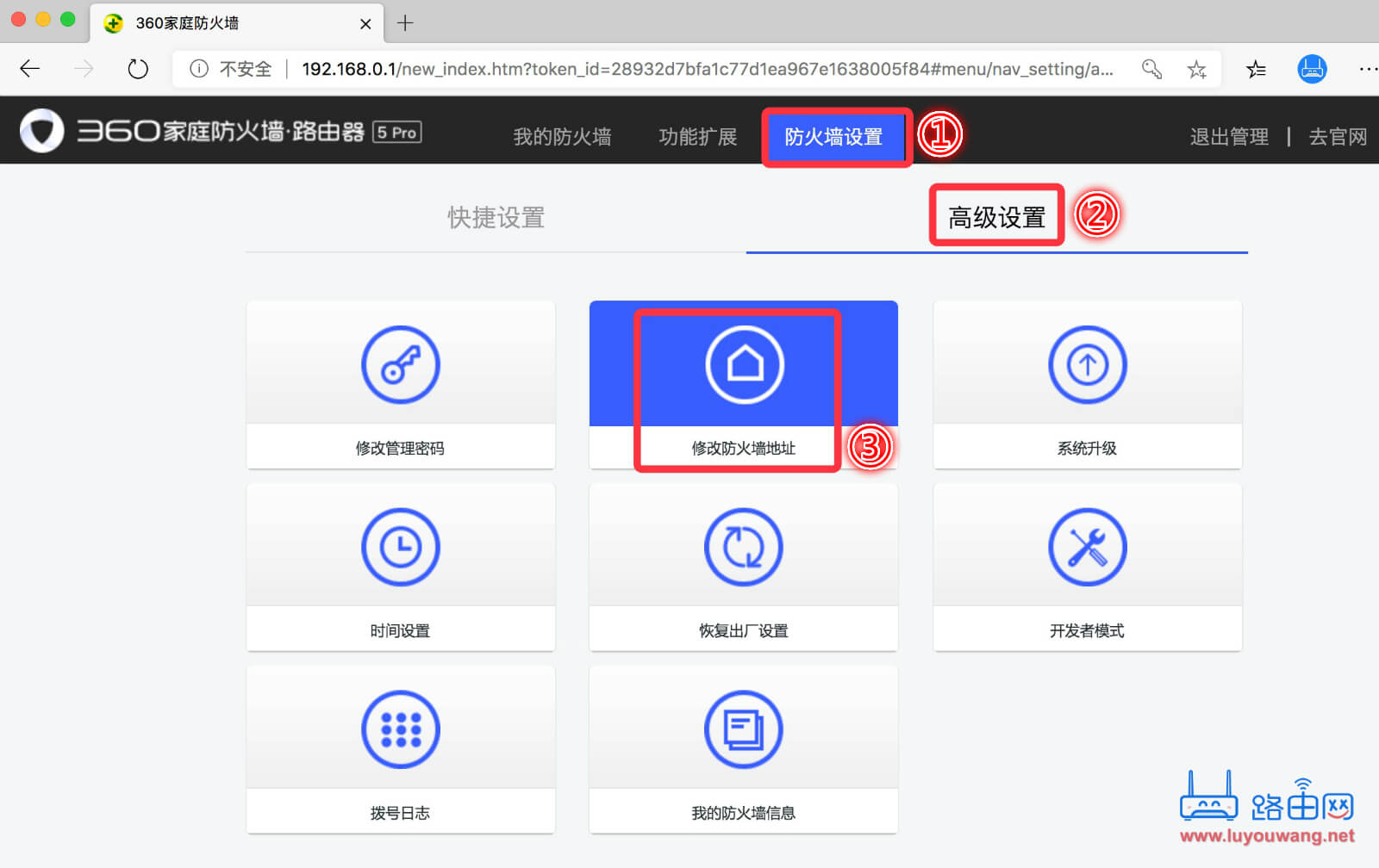防火墙设置