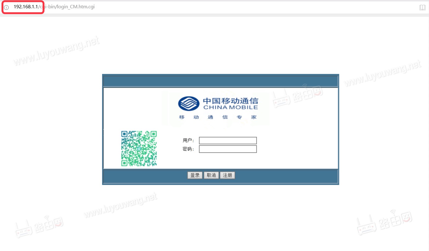 路由器192.168.1.1打开是移动光猫登录页面怎么办?
