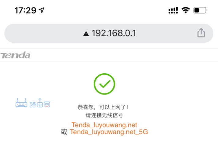 设置完成