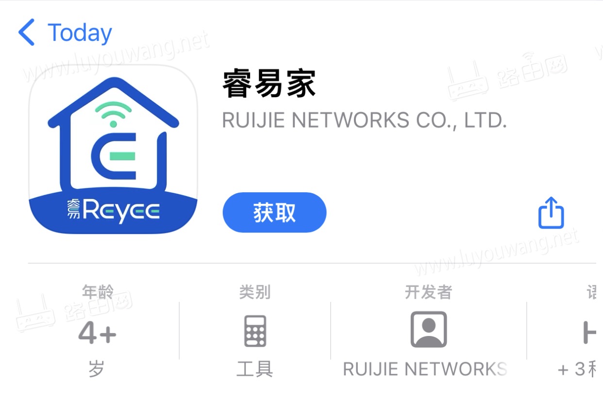 睿易家APP绑定无线路由器使用图文教程