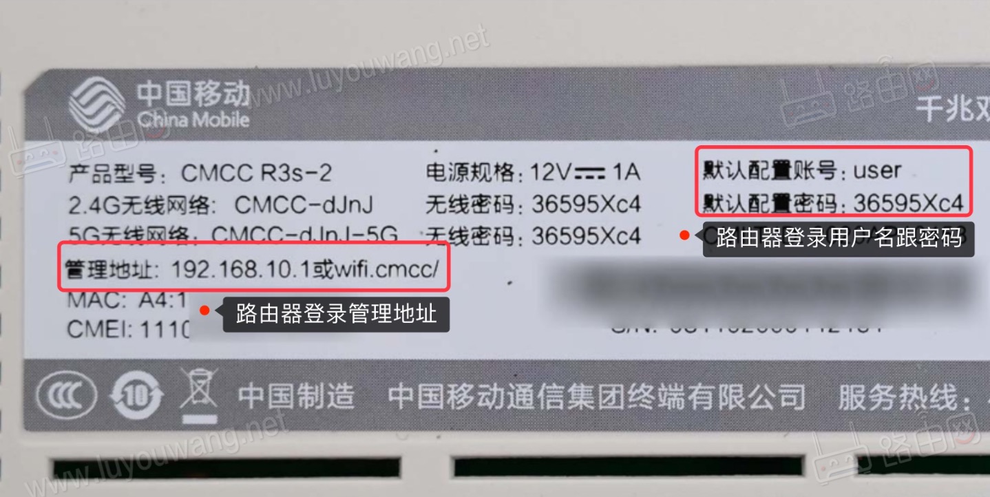 CMCC的Wifi密码大全(移动光猫路由器)