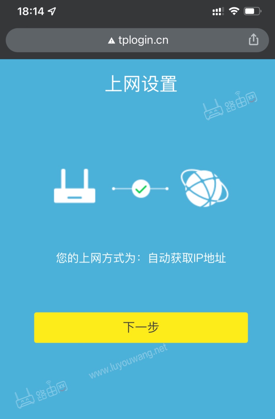 上网设置
