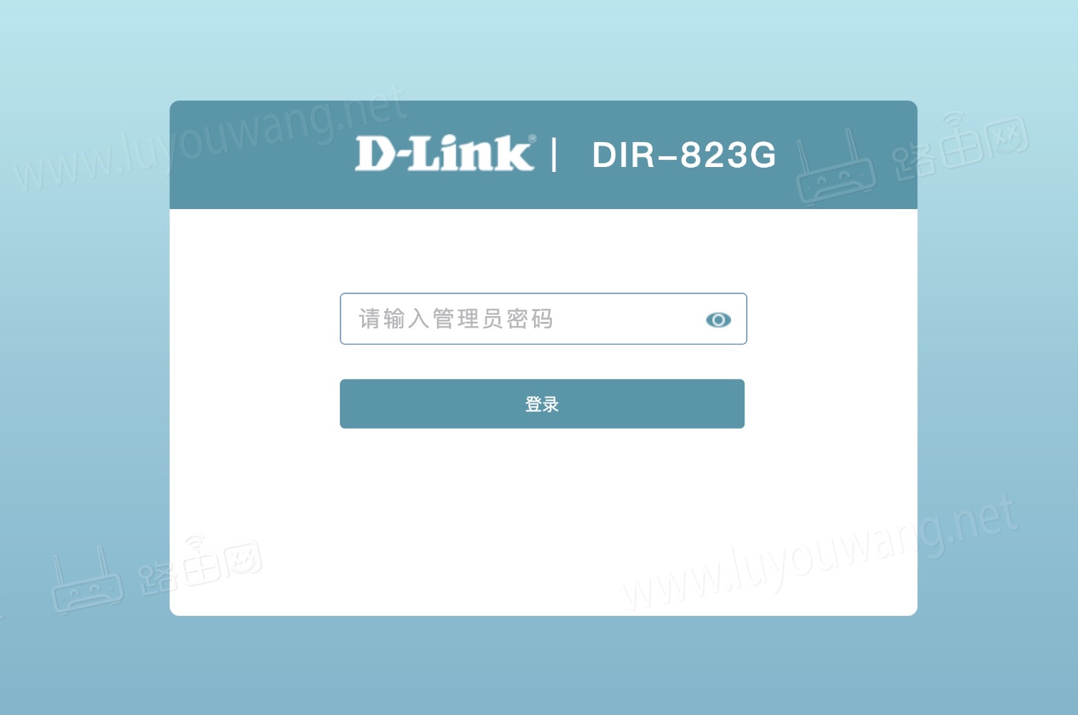 D-Link路由器管理网址是多少?