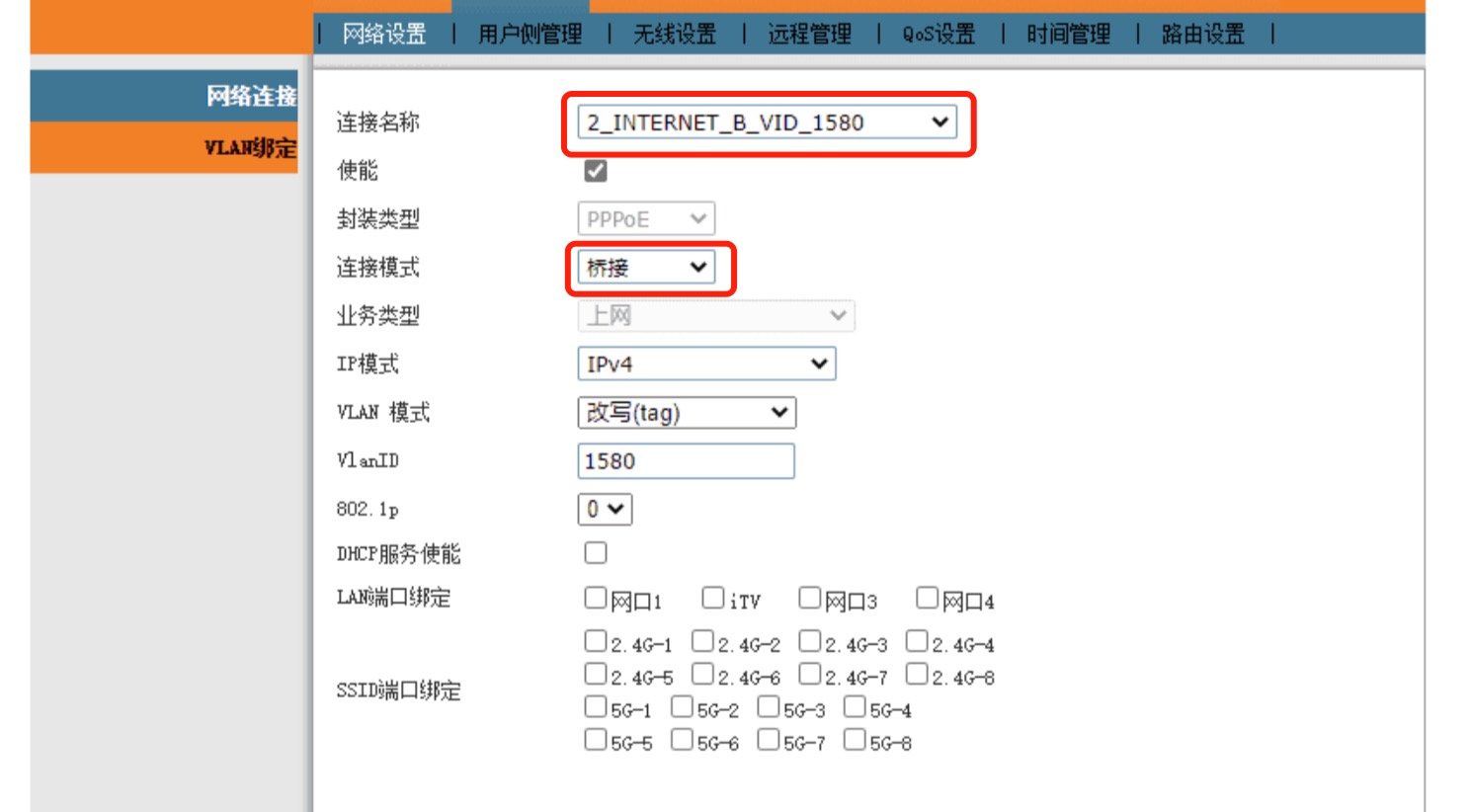 电信光猫桥接 电信路由器mesh组网教程