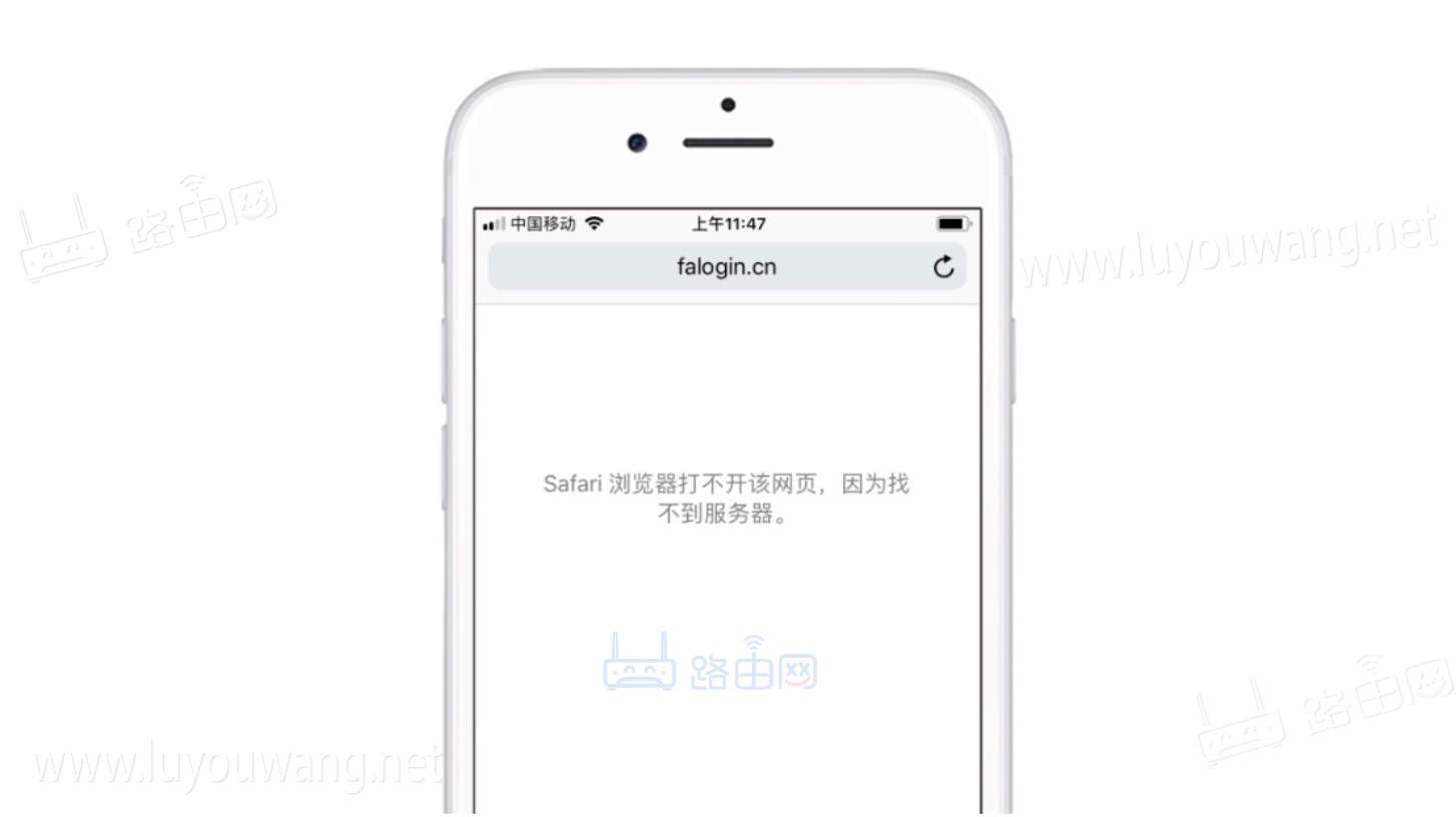 手机无法登陆falogin.cn怎么办?(fast路由器手机登录)