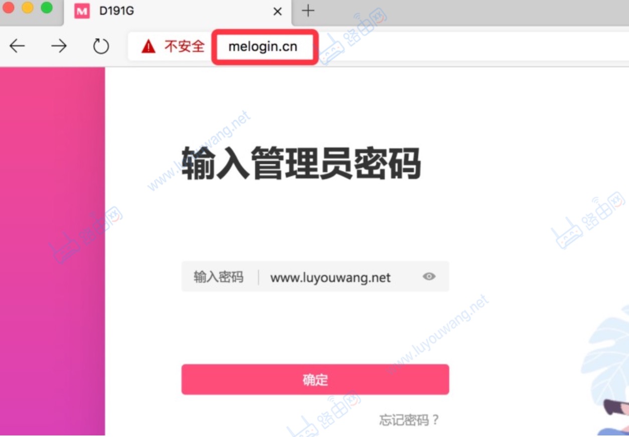 melogin.cn登录入口