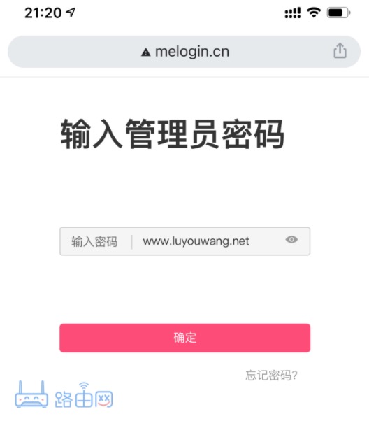 输入管理员密码
