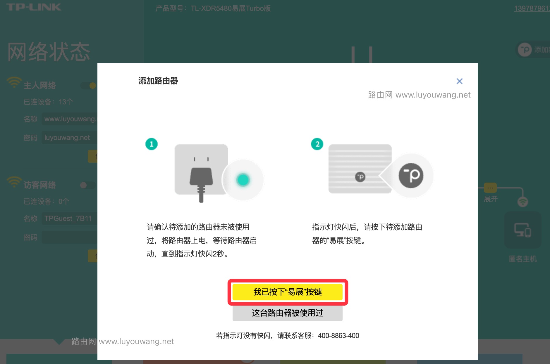 我已按下“易展”按键