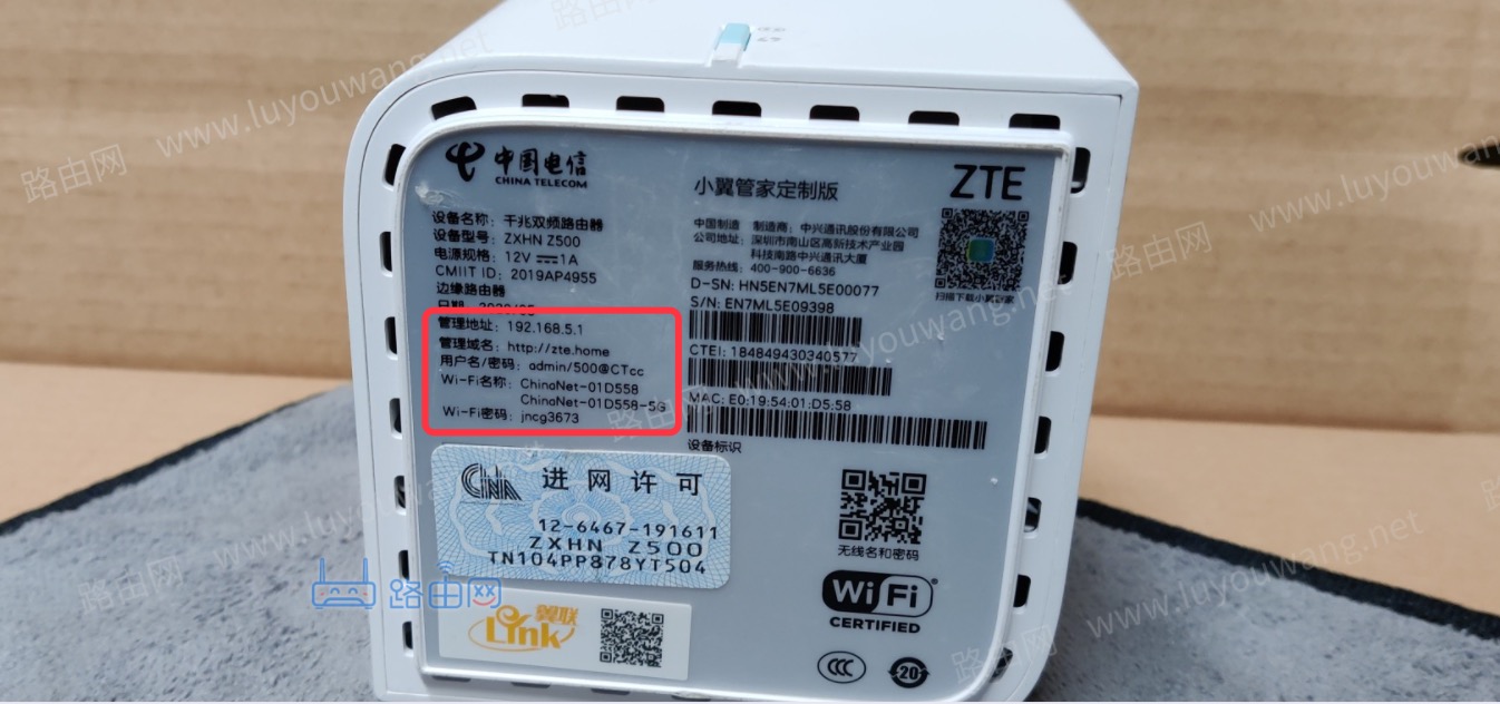 中国电信路由器管理地址入口跟密码是多少?