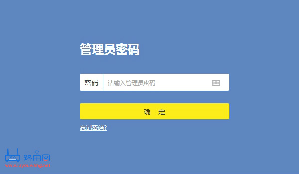 管理员密码是什么?