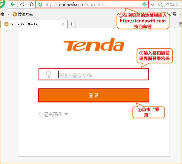 腾达路由器 如何修改WiFi名称及WiFi密码?