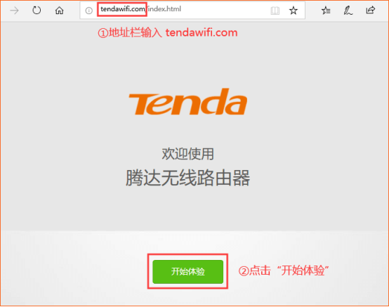 腾达(Tenda)AC23 如何设置上网?