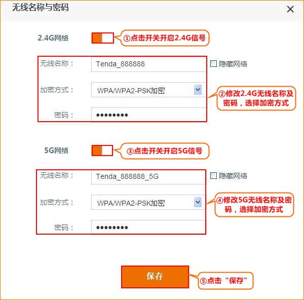 腾达路由器 如何修改WiFi名称及WiFi密码?