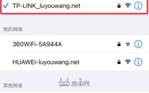 TP-LINK APP怎么修改WiFi密码？
