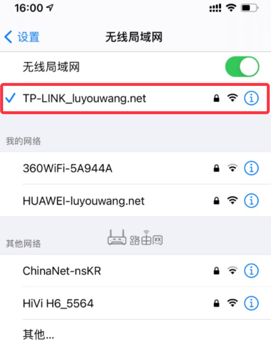 tplogin.cn app一键登录改密码(TP-LINK路由器)