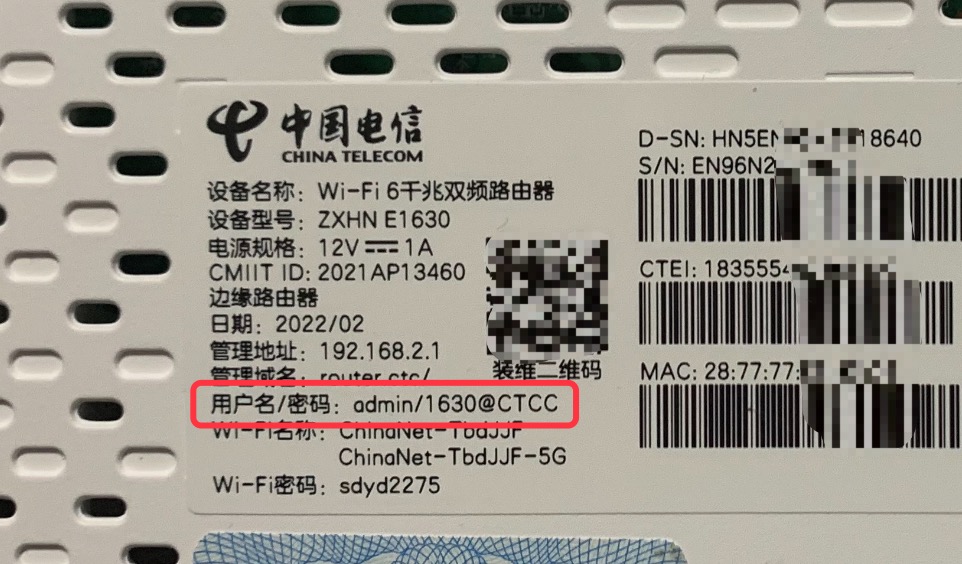 中国电信路由器192.168.2.1登录设置上网教程