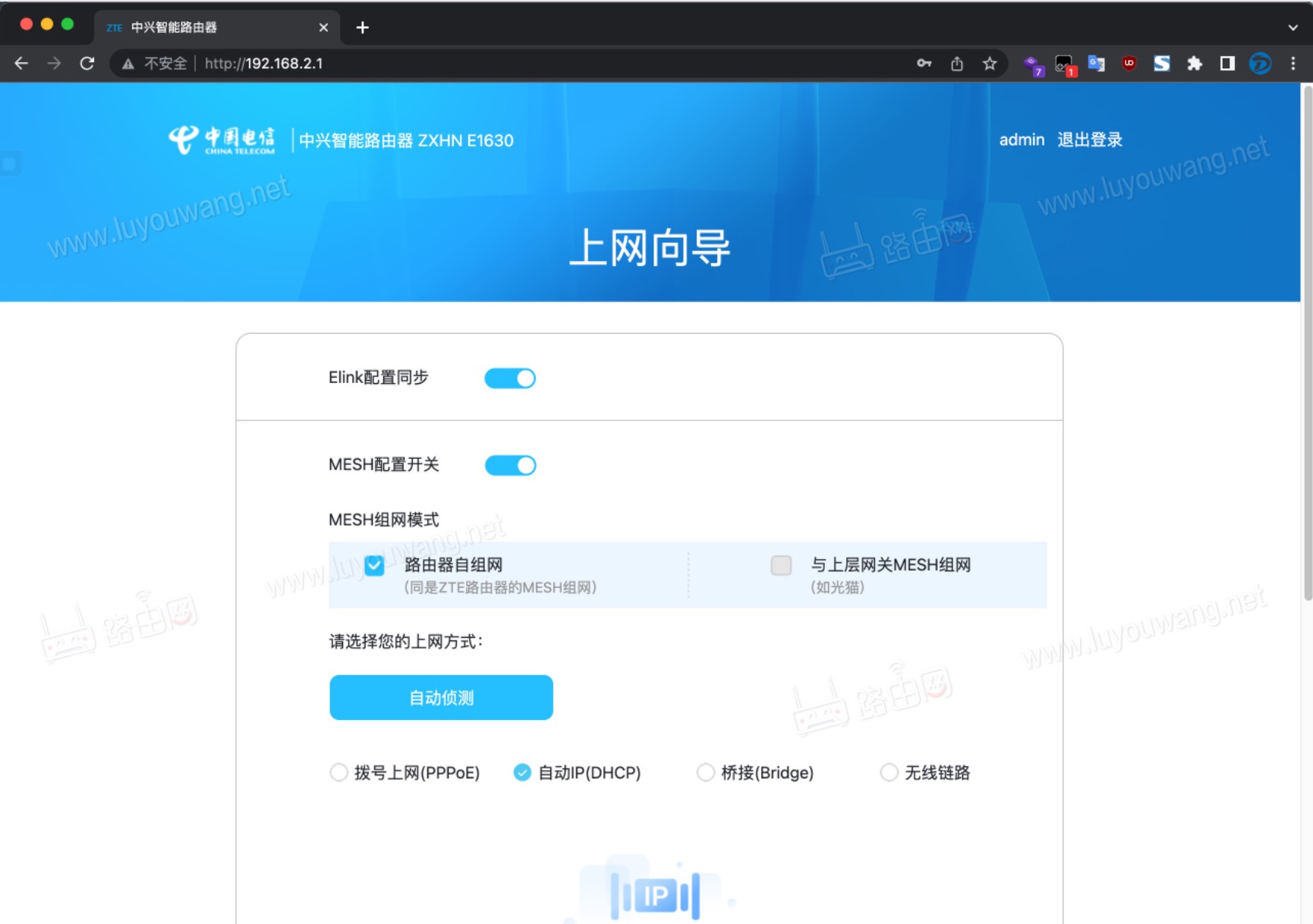 中国电信路由器192.168.2.1登录设置上网教程