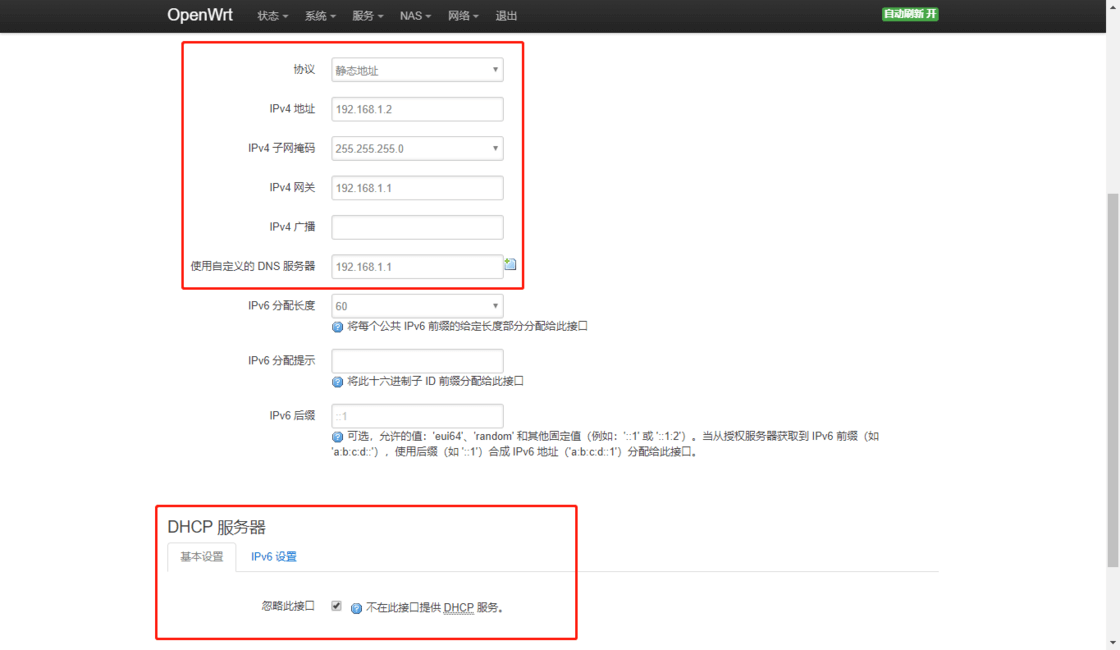 旁路由是什么?旁路由入门指南