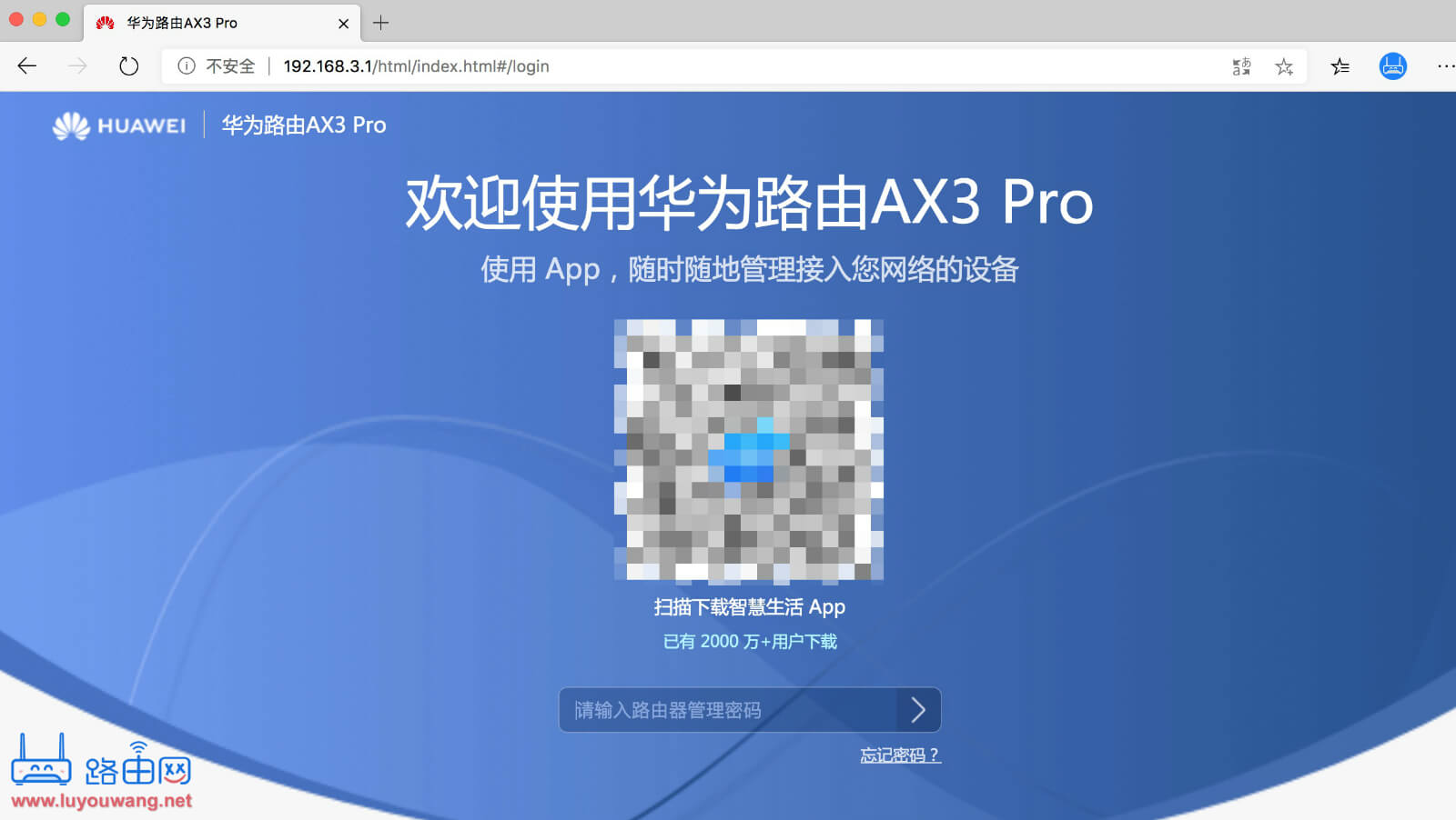 华为(荣耀)路由器WiFi防蹭网设置
