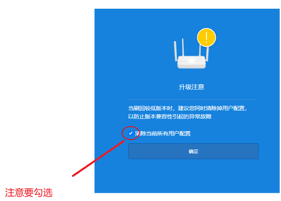 小米AC2100开启SSH 刷钛星人固件图文教程