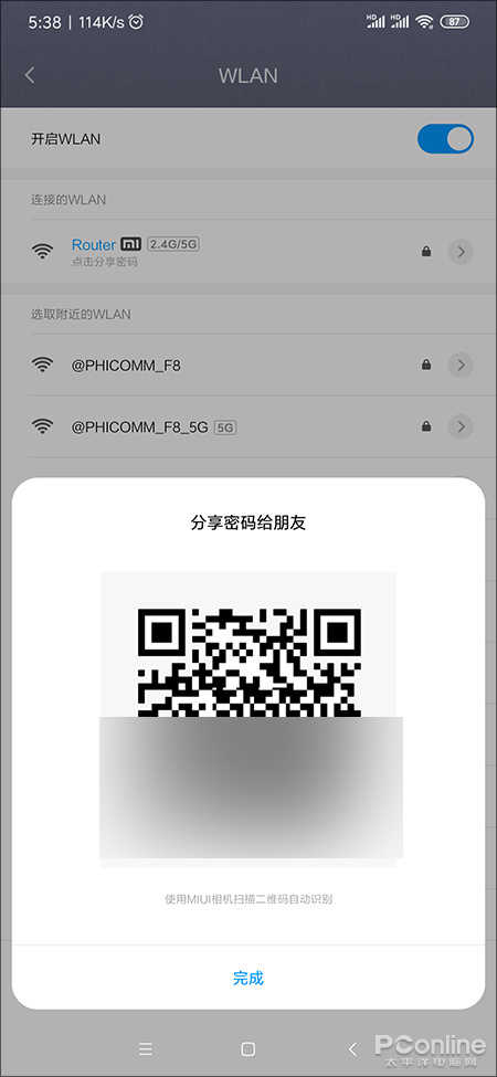 无线网密码忘记了怎么办?(教你快速找回)